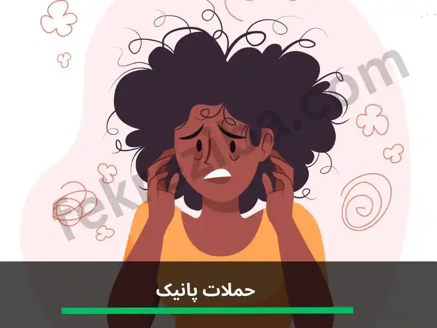 حملات پانیک