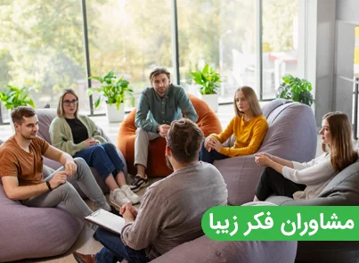 لیست روانشناسان فکر زیبا